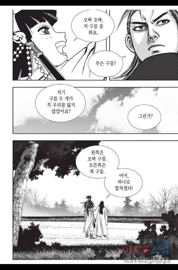 천년검제 66화 18