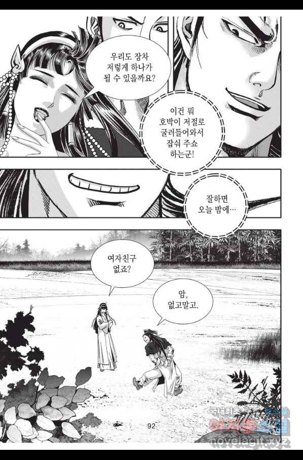 천년검제 66화 19