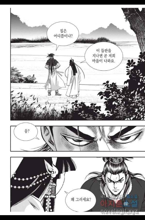 천년검제 66화 20