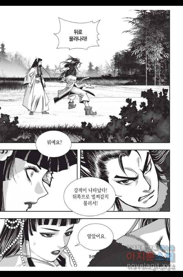 천년검제 66화 21