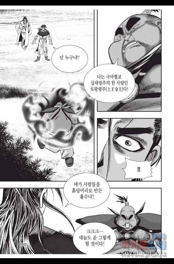 천년검제 66화 27