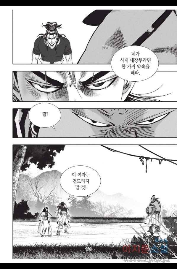 천년검제 66화 28