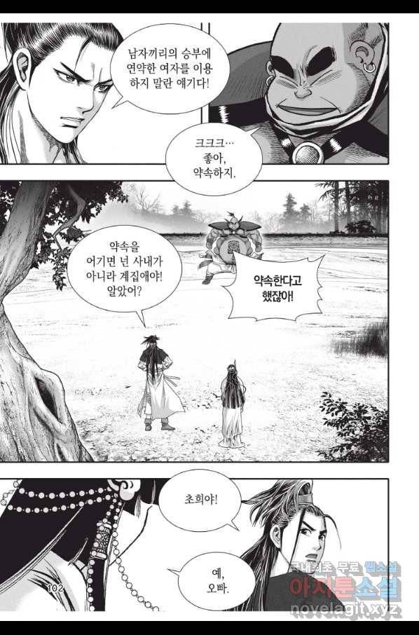 천년검제 66화 29