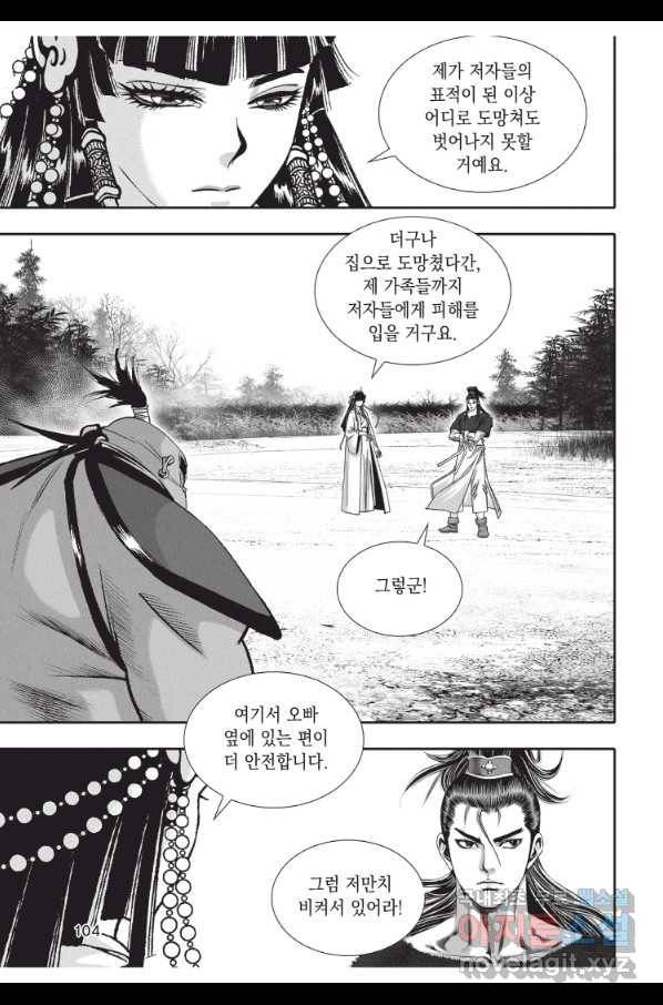 천년검제 66화 31