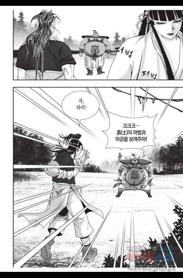 천년검제 66화 32