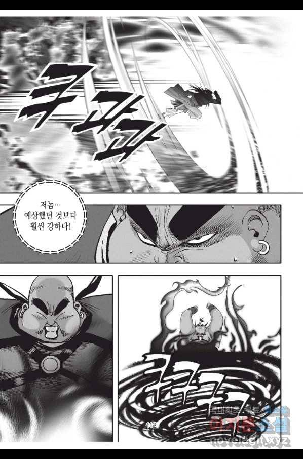 천년검제 66화 39