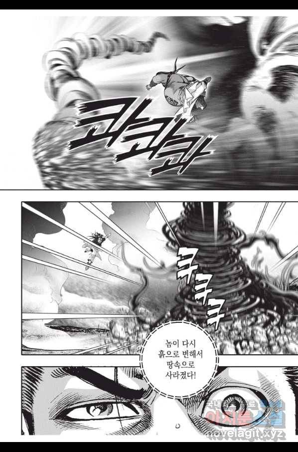 천년검제 66화 40