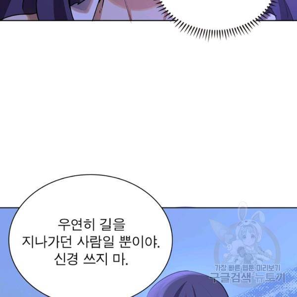 왕위 계승자 때려치겠습니다 65화 14