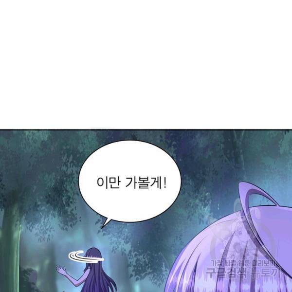 왕위 계승자 때려치겠습니다 65화 16