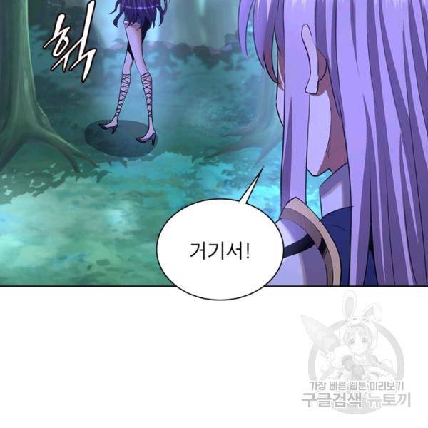 왕위 계승자 때려치겠습니다 65화 17
