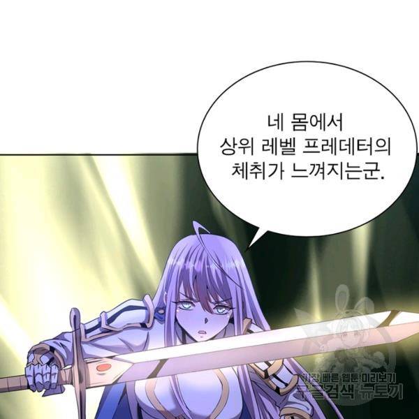 왕위 계승자 때려치겠습니다 65화 18