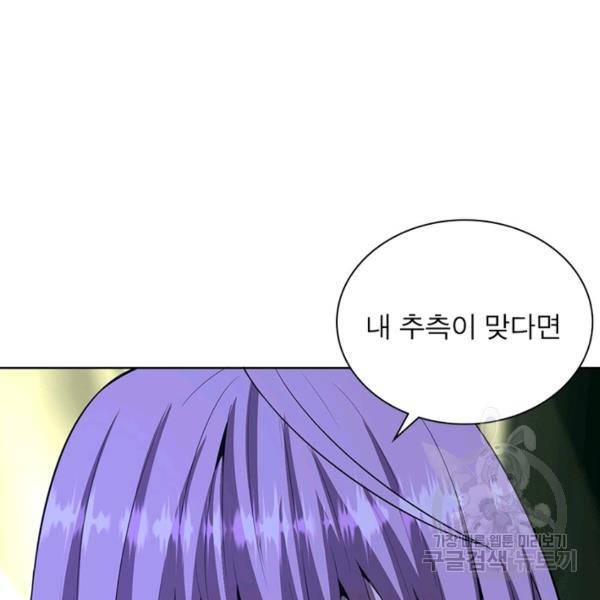 왕위 계승자 때려치겠습니다 65화 20