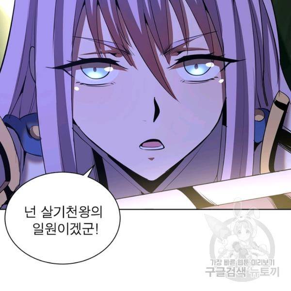 왕위 계승자 때려치겠습니다 65화 21
