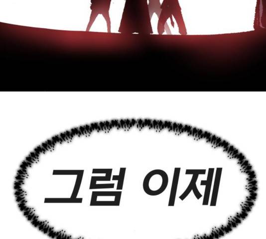만렙돌파 75화 20