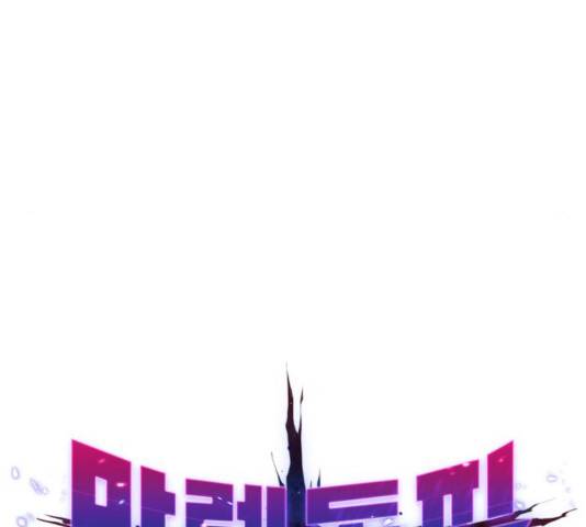 만렙돌파 75화 28