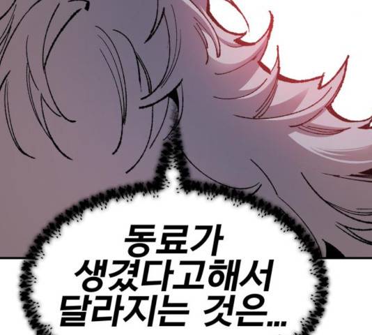 만렙돌파 75화 55