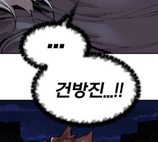 만렙돌파 75화 64