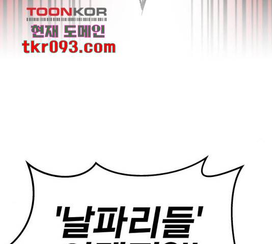 만렙돌파 75화 80