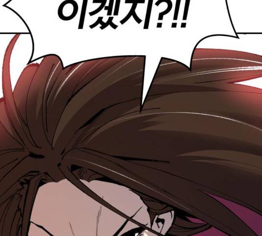 만렙돌파 75화 81
