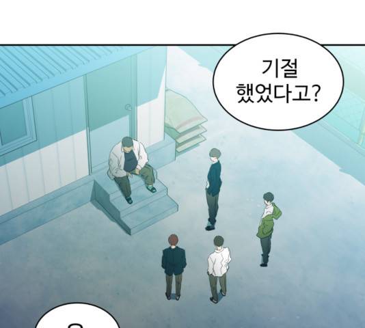 무능빌런 9화 6