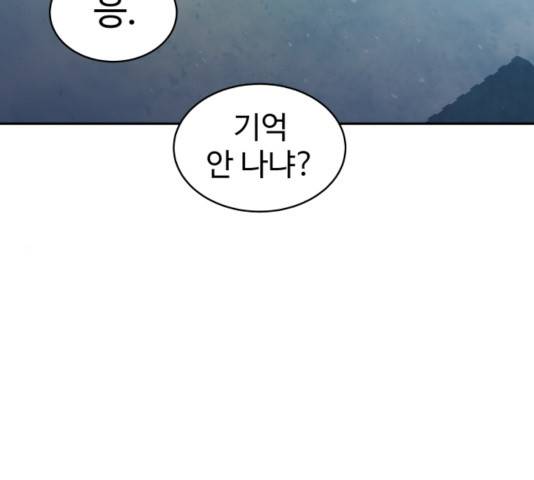 무능빌런 9화 7
