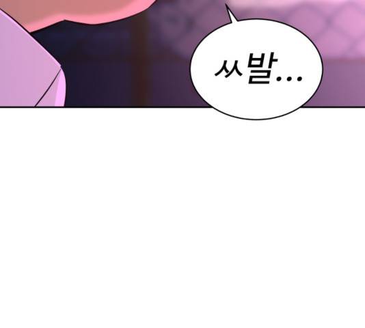 무능빌런 9화 10