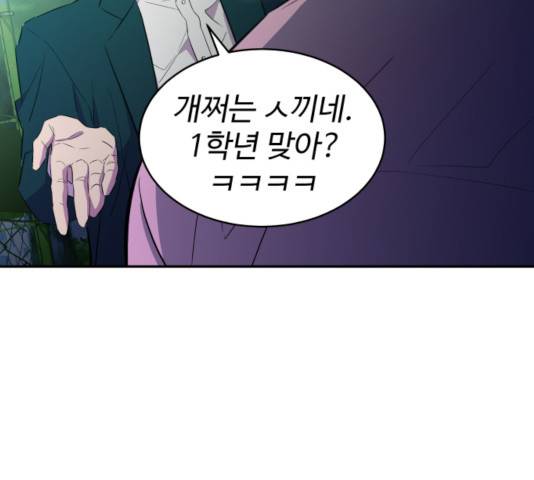 무능빌런 9화 12