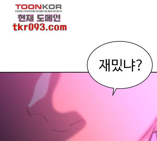 무능빌런 9화 13