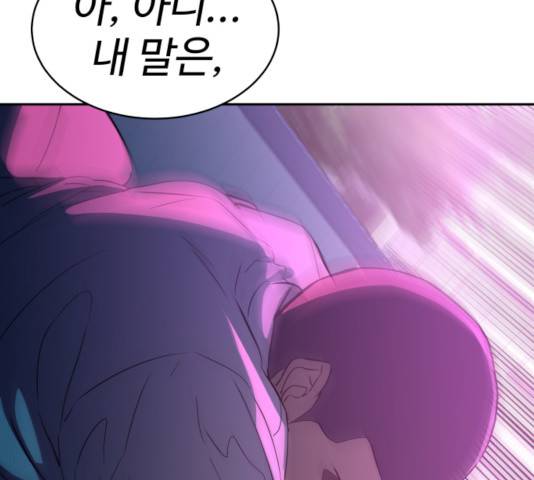 무능빌런 9화 16