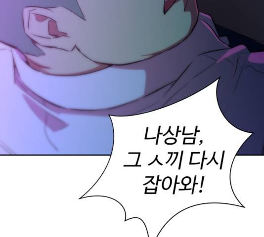 무능빌런 9화 22