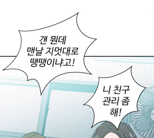 무능빌런 9화 27