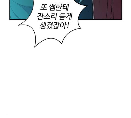 무능빌런 9화 31