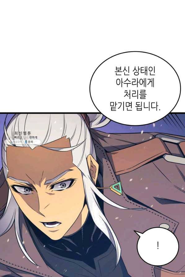 4000년 만에 귀환한 대마도사 121화 7