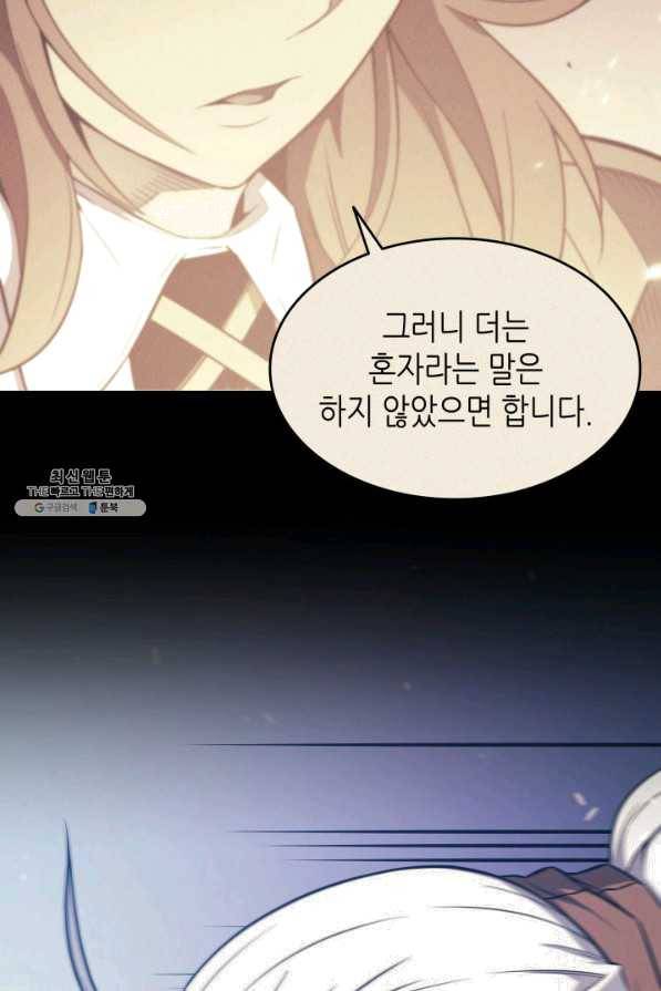 4000년 만에 귀환한 대마도사 121화 18