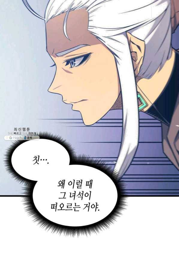 4000년 만에 귀환한 대마도사 121화 19