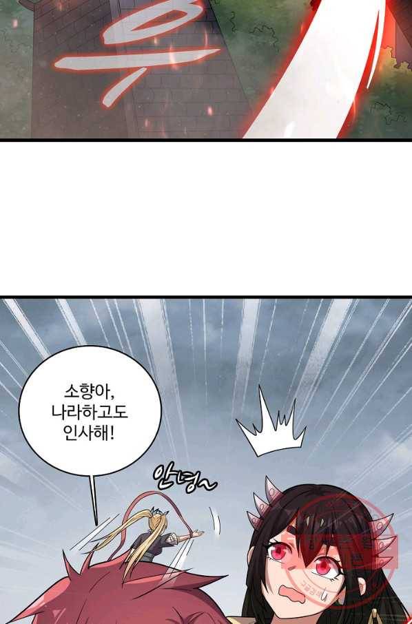 현질해서 최강으로 레벨업 153화 4