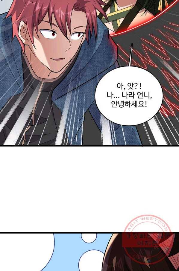 현질해서 최강으로 레벨업 153화 5