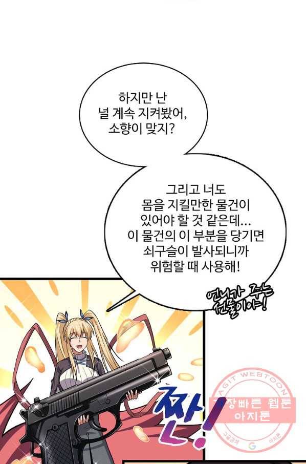 현질해서 최강으로 레벨업 153화 7