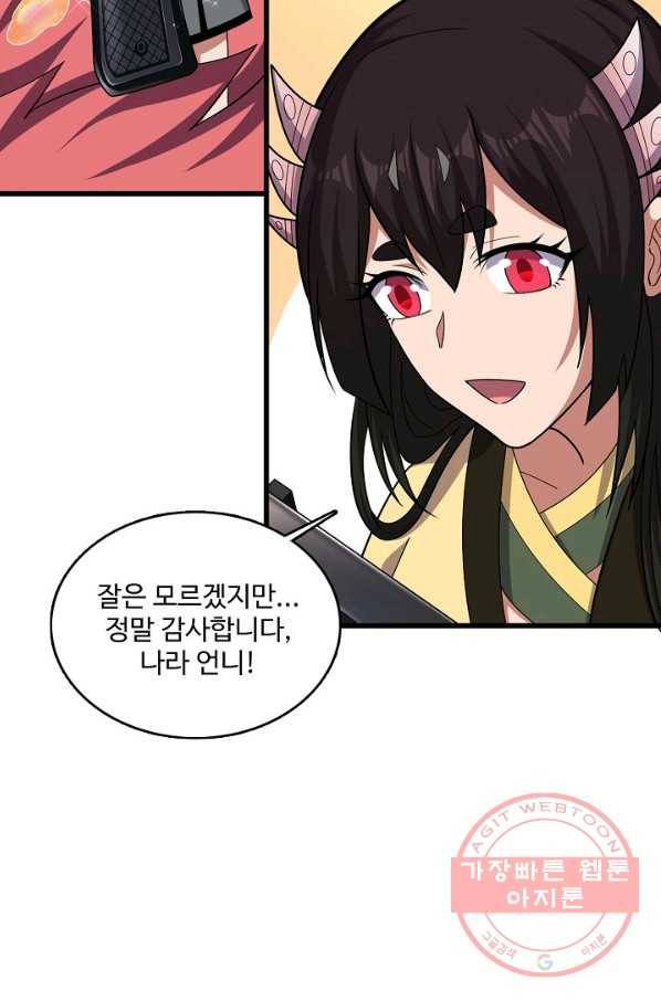 현질해서 최강으로 레벨업 153화 8