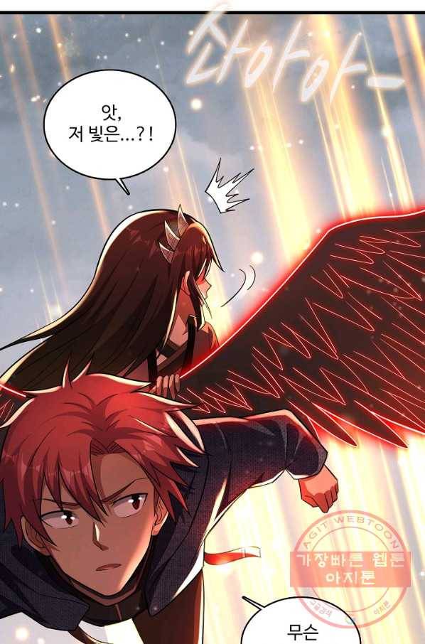 현질해서 최강으로 레벨업 153화 9