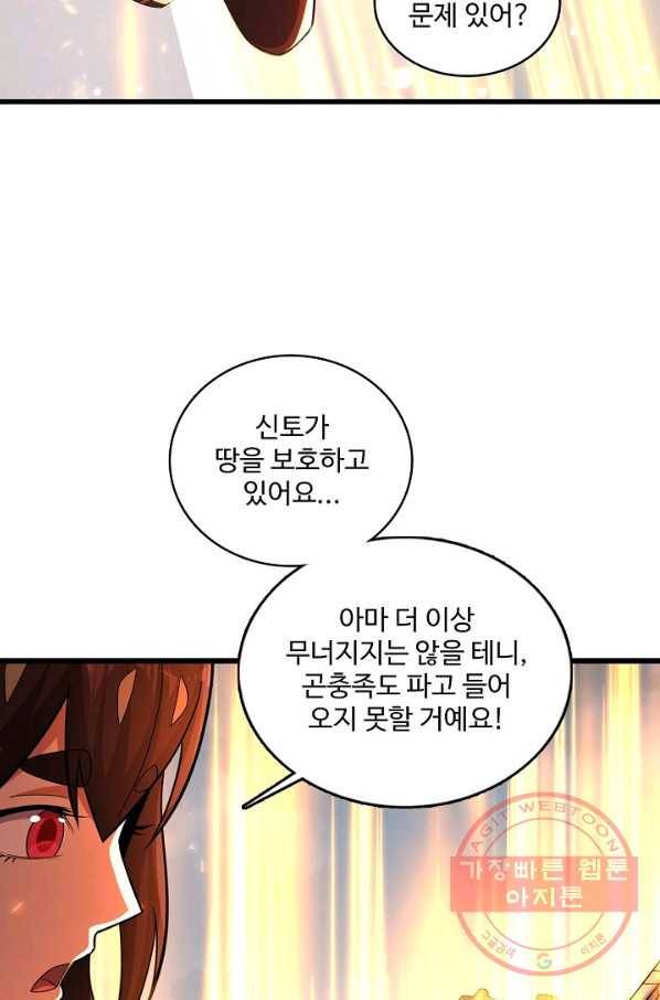 현질해서 최강으로 레벨업 153화 10
