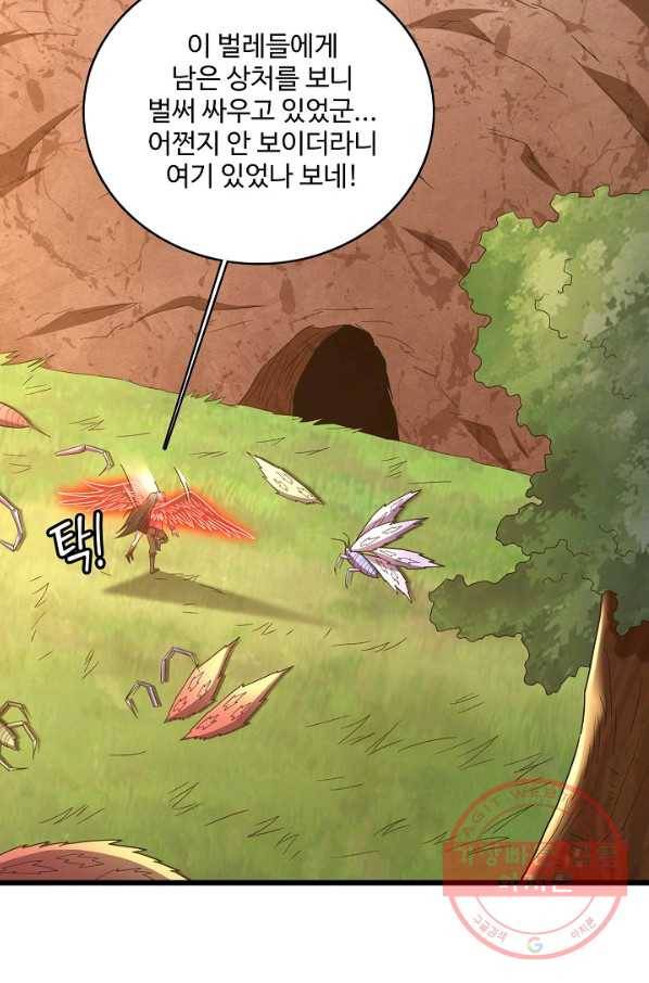 현질해서 최강으로 레벨업 153화 12