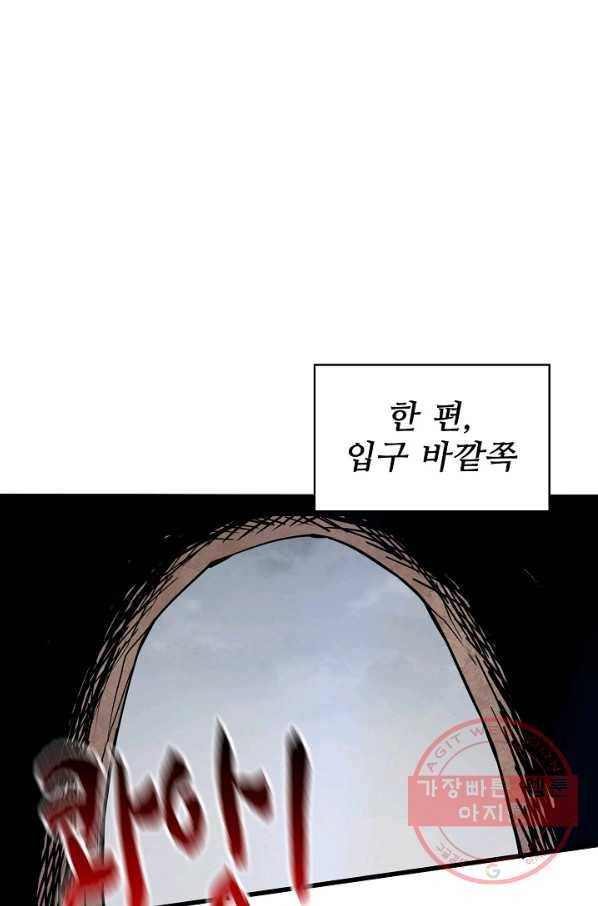 현질해서 최강으로 레벨업 153화 13