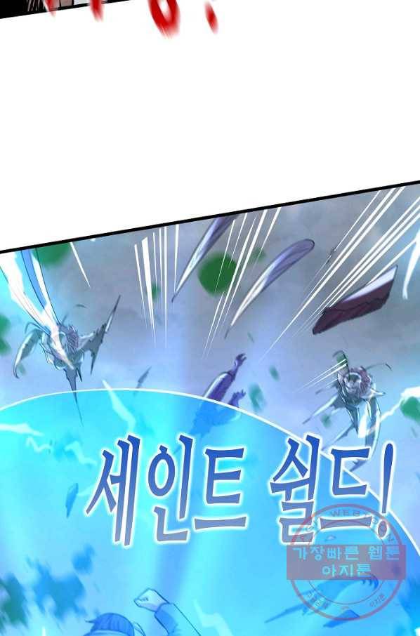 현질해서 최강으로 레벨업 153화 14