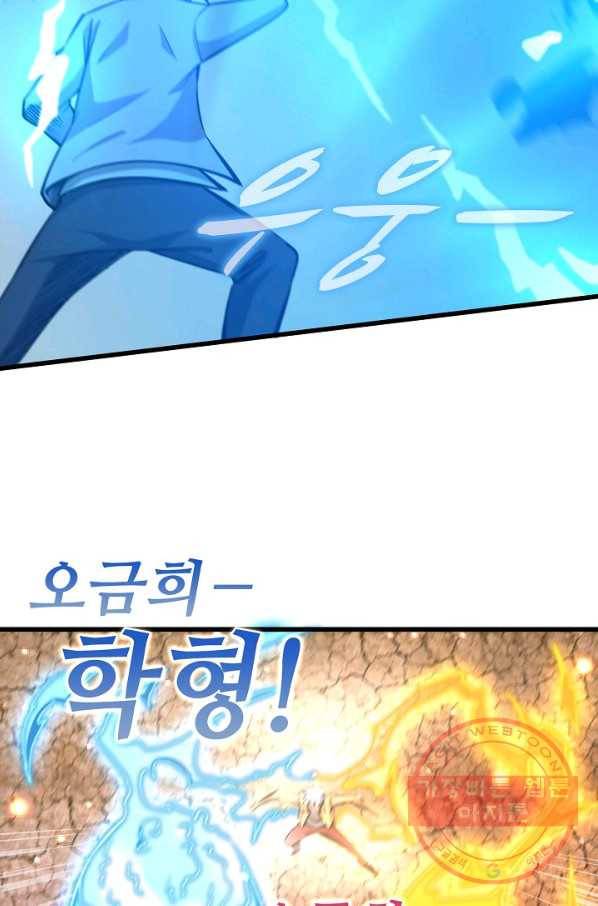 현질해서 최강으로 레벨업 153화 15