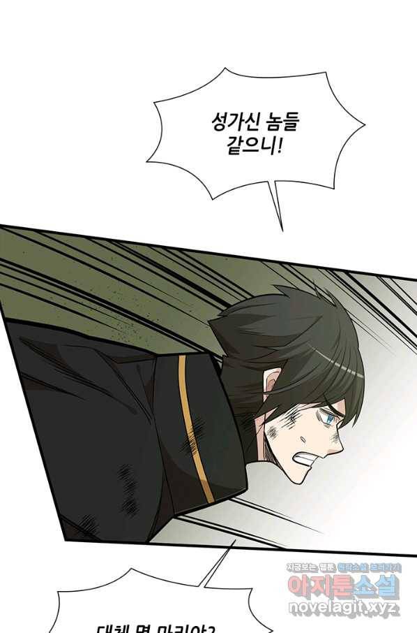튜토리얼이 너무 어렵다 55화 9