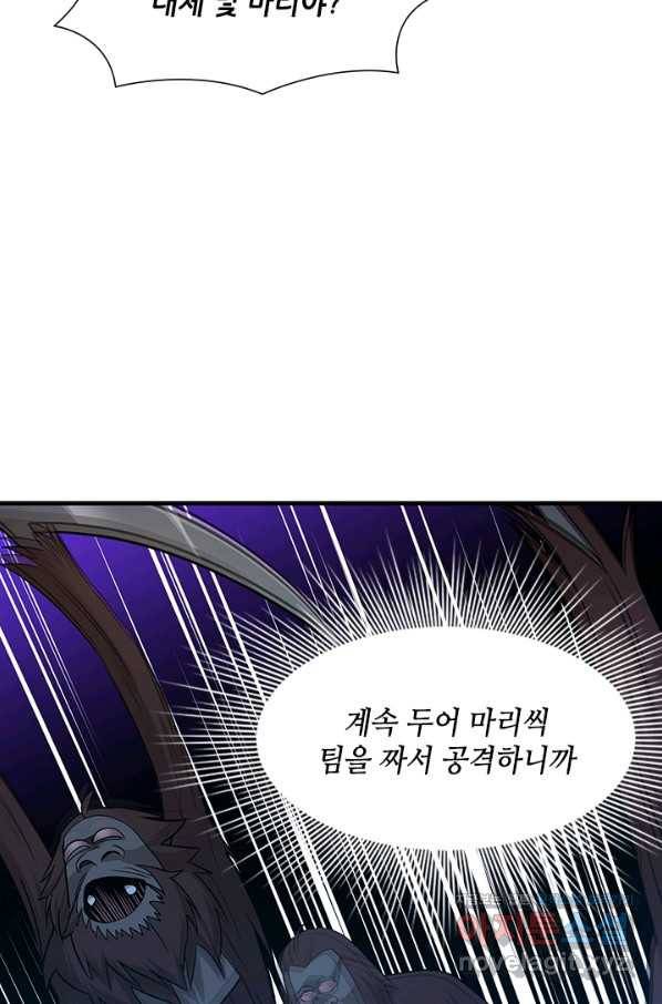 튜토리얼이 너무 어렵다 55화 10