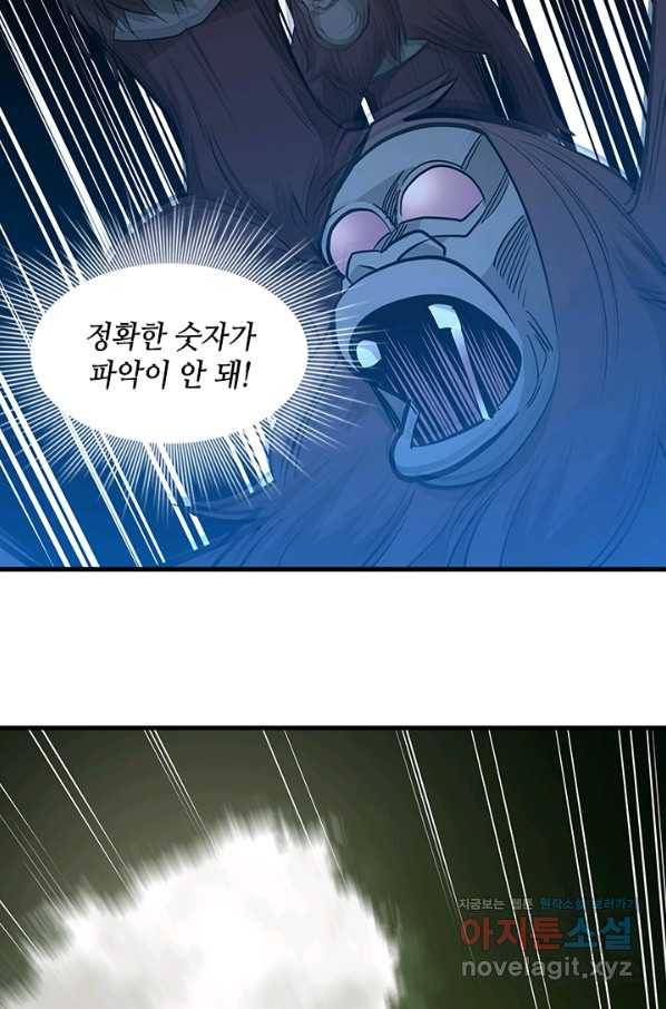 튜토리얼이 너무 어렵다 55화 11