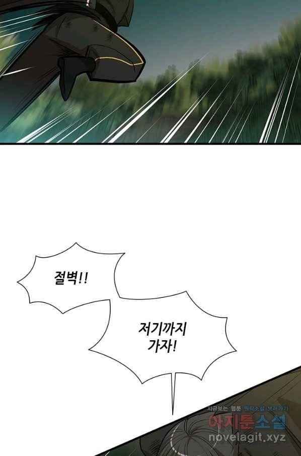 튜토리얼이 너무 어렵다 55화 13
