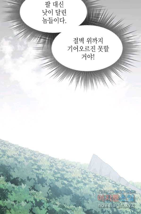 튜토리얼이 너무 어렵다 55화 15